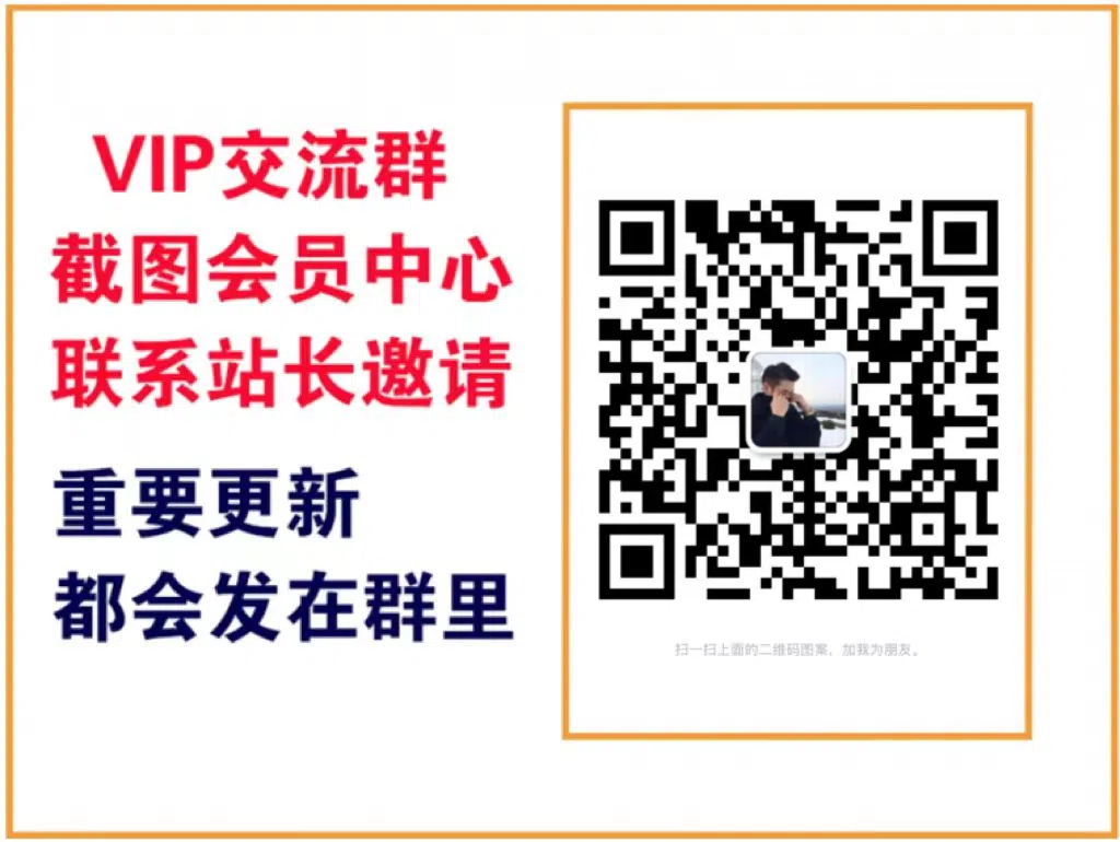 远创网【VIP会员专属交流群】远创网-专注分享副业落地实操课程 – 全网首发_高质量项目输出远创网