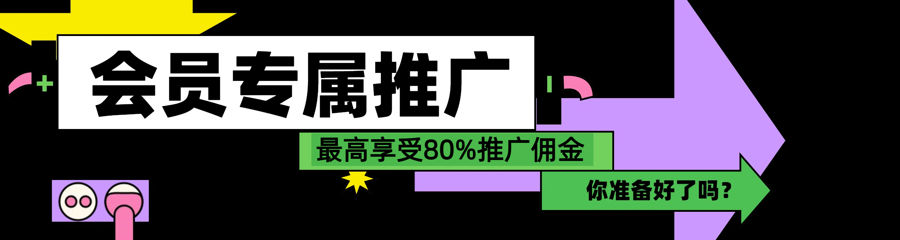 加入VIP会员，享80%的推广提成，免费学习多种网上创业课程，菜鸟秒变大神！远创网-专注分享副业落地实操课程 – 全网首发_高质量项目输出远创网
