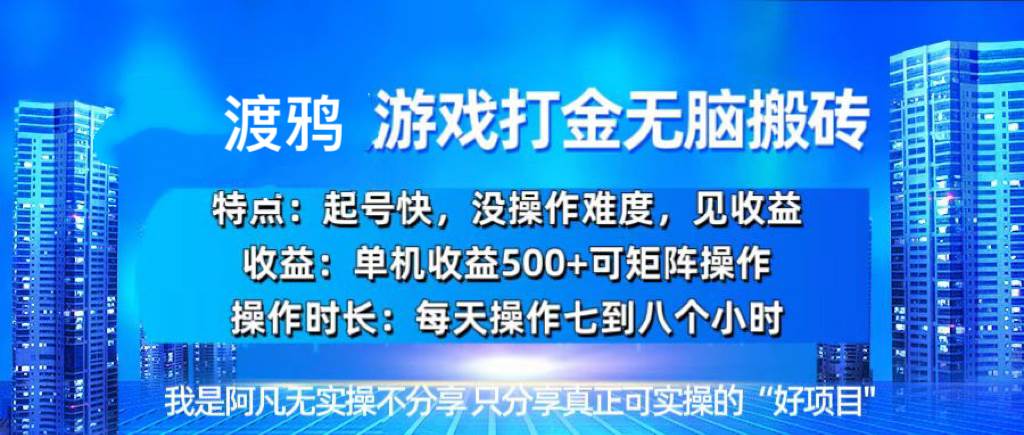 （13501期）韩国知名游戏打金无脑搬砖单机收益500+远创网-专注分享副业落地实操课程 – 全网首发_高质量项目输出远创网