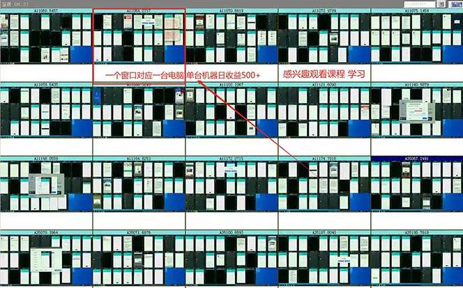 图片[2]远创网-专注分享副业落地实操课程 – 全网首发_高质量项目输出（13506期）广告挂机 全自动运行 单机500+ 可批量复制 玩法简单 小白新手上手简单 …远创网-专注分享副业落地实操课程 – 全网首发_高质量项目输出远创网