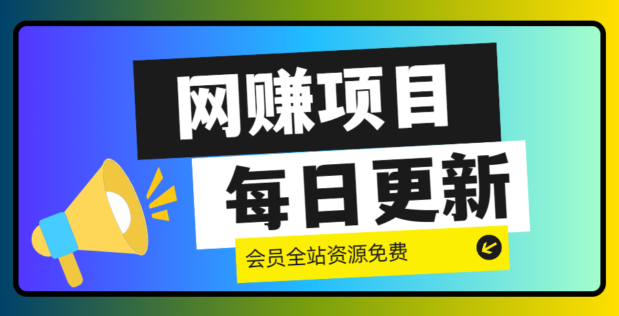 图片远创网-专注分享副业落地实操课程 – 全网首发_高质量项目输出远创网