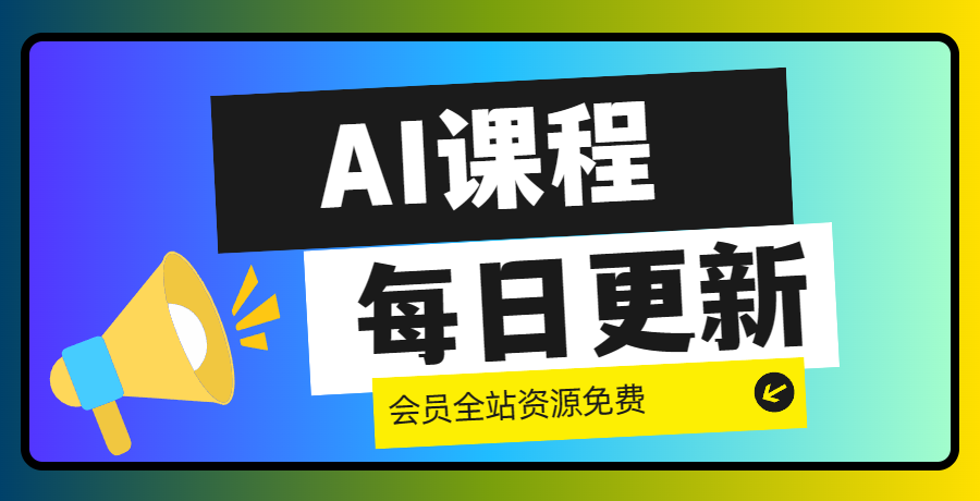 图片远创网-专注分享副业落地实操课程 – 全网首发_高质量项目输出远创网
