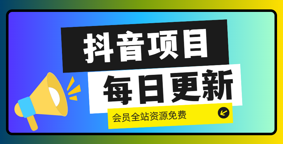 图片远创网-专注分享副业落地实操课程 – 全网首发_高质量项目输出远创网