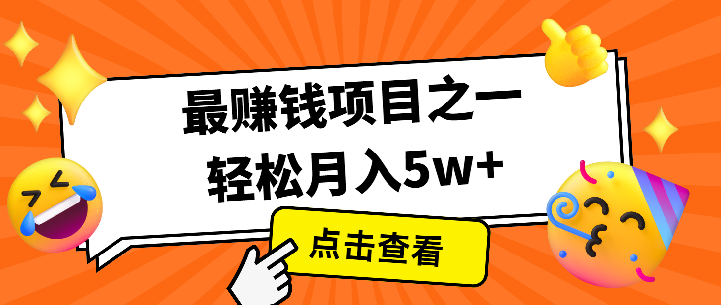 7天赚了2.8万，小白必学项目，手机操作即可远创网-专注分享副业落地实操课程 – 全网首发_高质量项目输出远创网