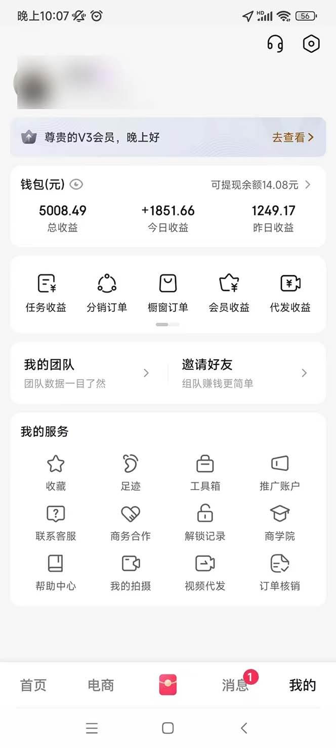图片[2]远创网-专注分享副业落地实操课程 – 全网首发_高质量项目输出（13523期）轻松月入1W 不用写稿剪辑 一键视频代发 新手小白也能轻松操作远创网-专注分享副业落地实操课程 – 全网首发_高质量项目输出远创网