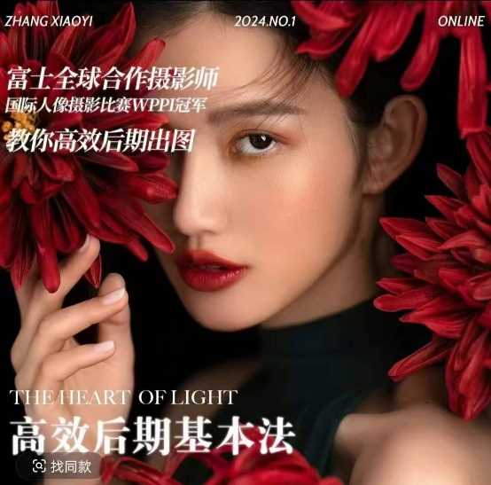 高效后期基本法，高效基础课程+进阶商业课程，教你高效后期出图远创网-专注分享副业落地实操课程 – 全网首发_高质量项目输出远创网