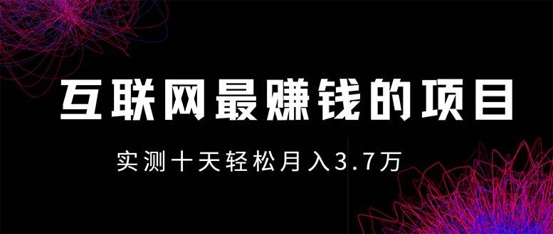 （13591期）年前风口最大化，长久可以做！远创网-专注分享副业落地实操课程 – 全网首发_高质量项目输出远创网