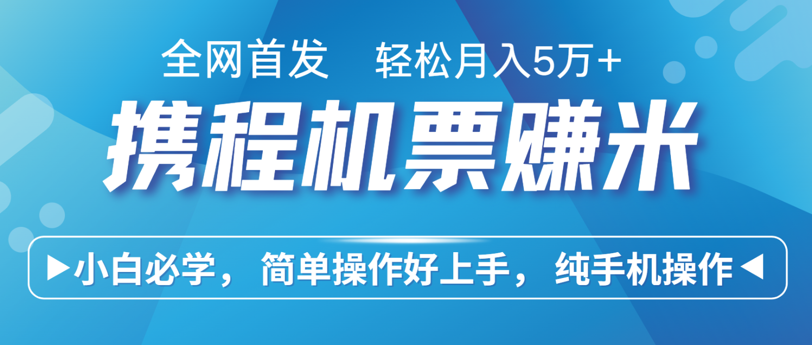 7天赚了2.8万，年前风口超级大，操作很简单，每天一个小时左右就可以远创网-专注分享副业落地实操课程 – 全网首发_高质量项目输出远创网