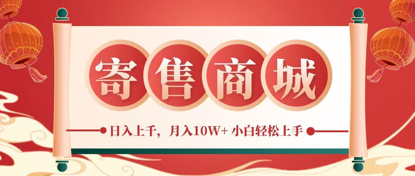 一部手机，一天几分钟，小白轻松日入上千，月入10万+，纯信息项目远创网-专注分享副业落地实操课程 – 全网首发_高质量项目输出远创网