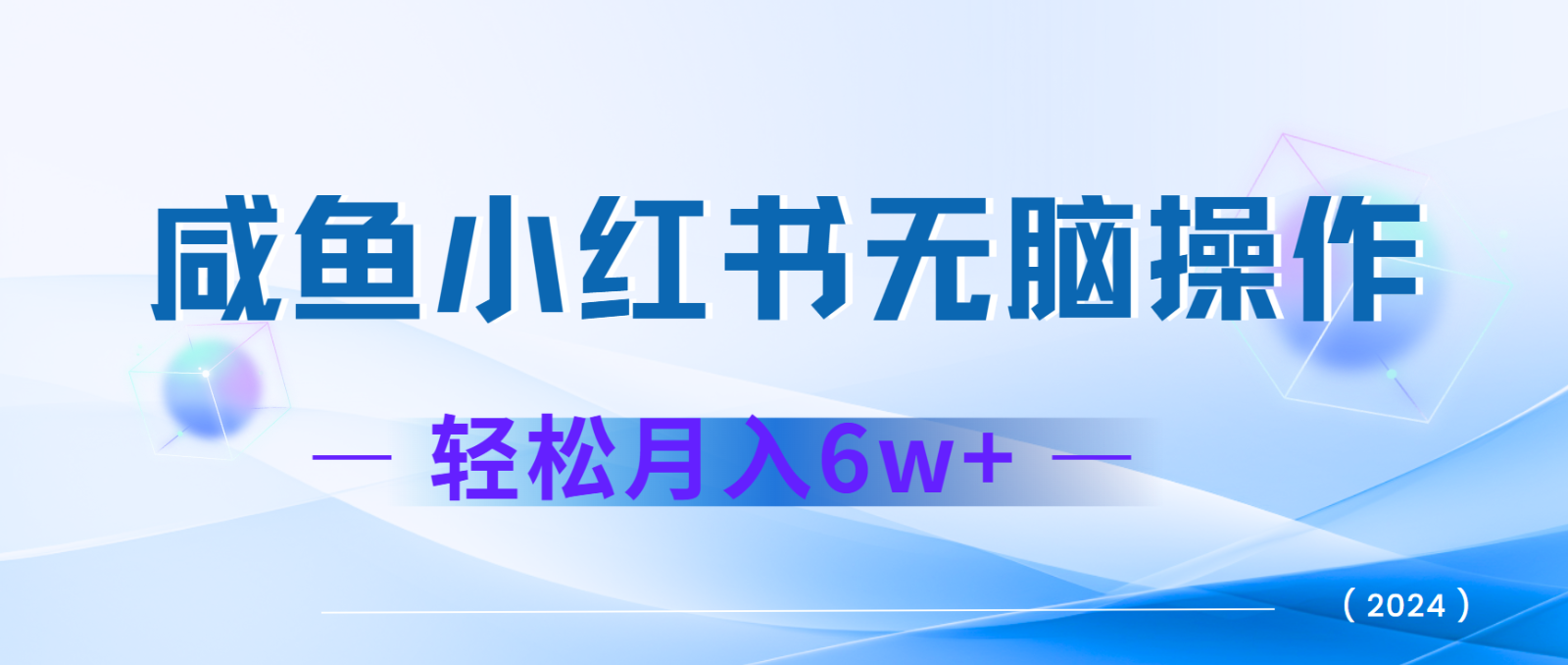 7天赚了2.4w，年前非常赚钱的项目，机票利润空间非常高，可以长期做的项目远创网-专注分享副业落地实操课程 – 全网首发_高质量项目输出远创网
