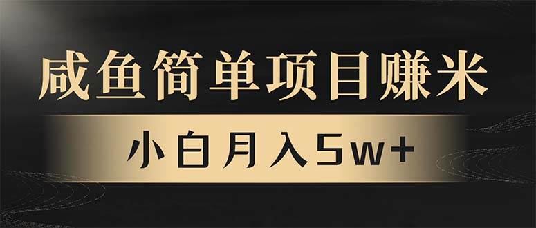 （13752期）年前暴利项目，7天赚了2.6万，翻身项目！远创网-专注分享副业落地实操课程 – 全网首发_高质量项目输出远创网