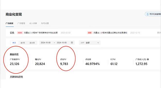 图片[2]远创网-专注分享副业落地实操课程 – 全网首发_高质量项目输出（13768期）抖音雪花无人直播，一天躺赚3000+，0粉手机可搭建，不违规不限流，小白…远创网-专注分享副业落地实操课程 – 全网首发_高质量项目输出远创网