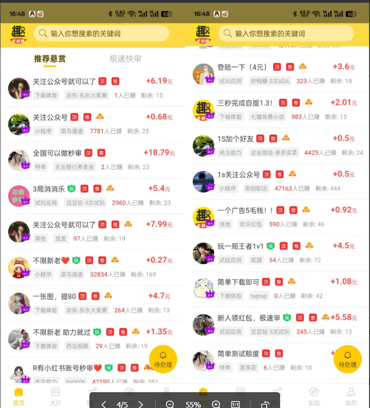 图片[2]远创网-专注分享副业落地实操课程 – 全网首发_高质量项目输出（13803期）【站长实操】小任务项目，0投入，每天都有收益，一部手机即可，亲测一天100+，长期可做远创网-专注分享副业落地实操课程 – 全网首发_高质量项目输出远创网