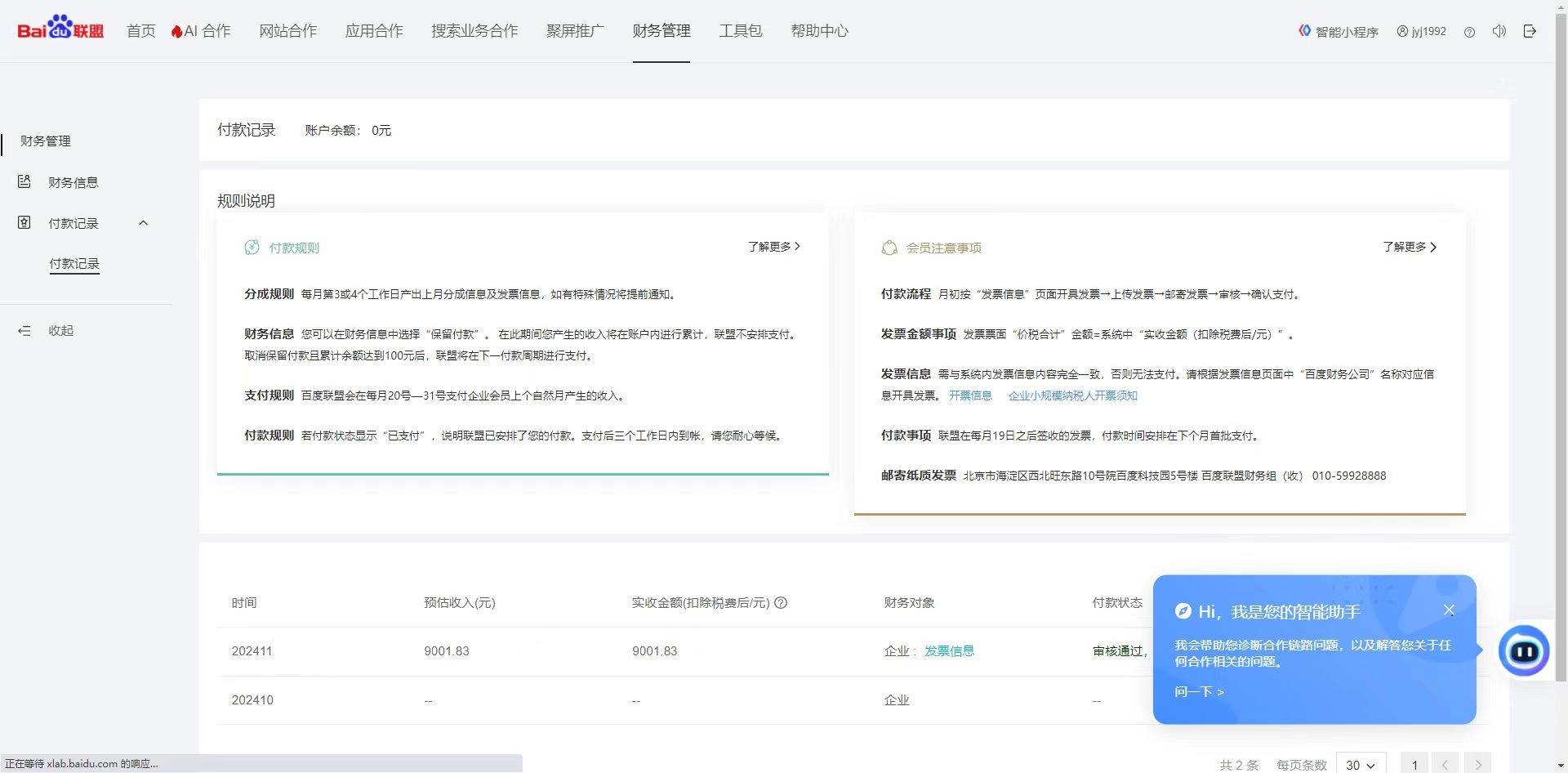 图片[2]远创网-专注分享副业落地实操课程 – 全网首发_高质量项目输出（13895期）24小时全自动广告挂机 矩阵式操作 单机收益500+ 小白也能轻松上手远创网-专注分享副业落地实操课程 – 全网首发_高质量项目输出远创网