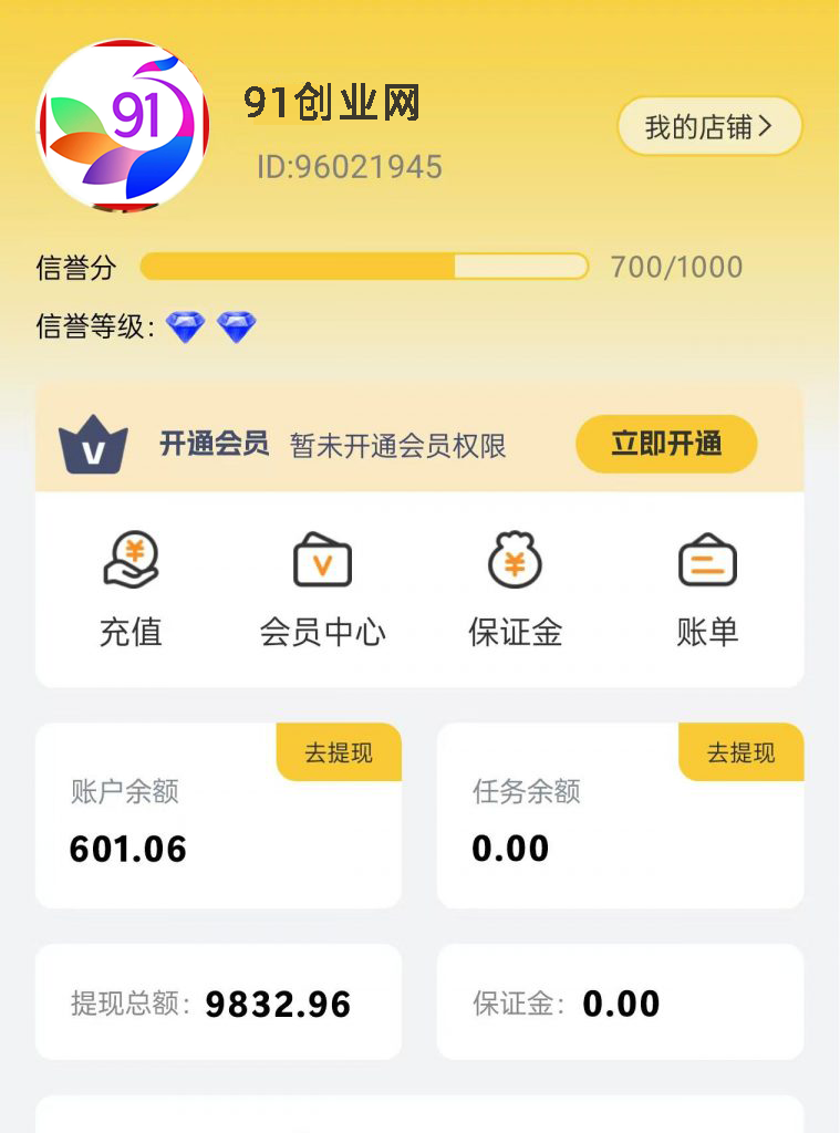 （13905期）小任务项目，0投入，每天都有收益，一部手机即可，亲测一天100+，长期可做远创网-专注分享副业落地实操课程 – 全网首发_高质量项目输出远创网
