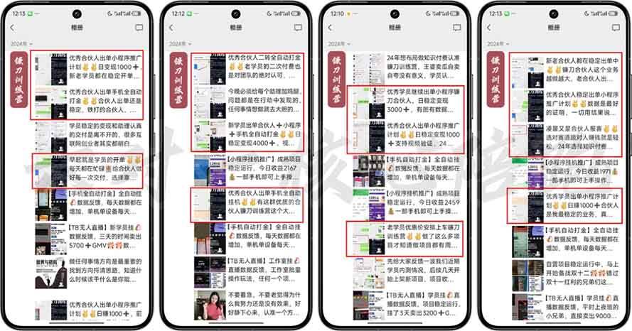 图片[2]远创网-专注分享副业落地实操课程 – 全网首发_高质量项目输出（13944期）2025年 如何通过 “知识付费” 卖项目月入十万、年入百万，布局2025与…远创网-专注分享副业落地实操课程 – 全网首发_高质量项目输出远创网