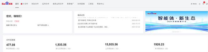 图片[2]远创网-专注分享副业落地实操课程 – 全网首发_高质量项目输出（13965期）2025全新广告联盟玩法 单机500+课程实操分享 小白可无脑操作远创网-专注分享副业落地实操课程 – 全网首发_高质量项目输出远创网