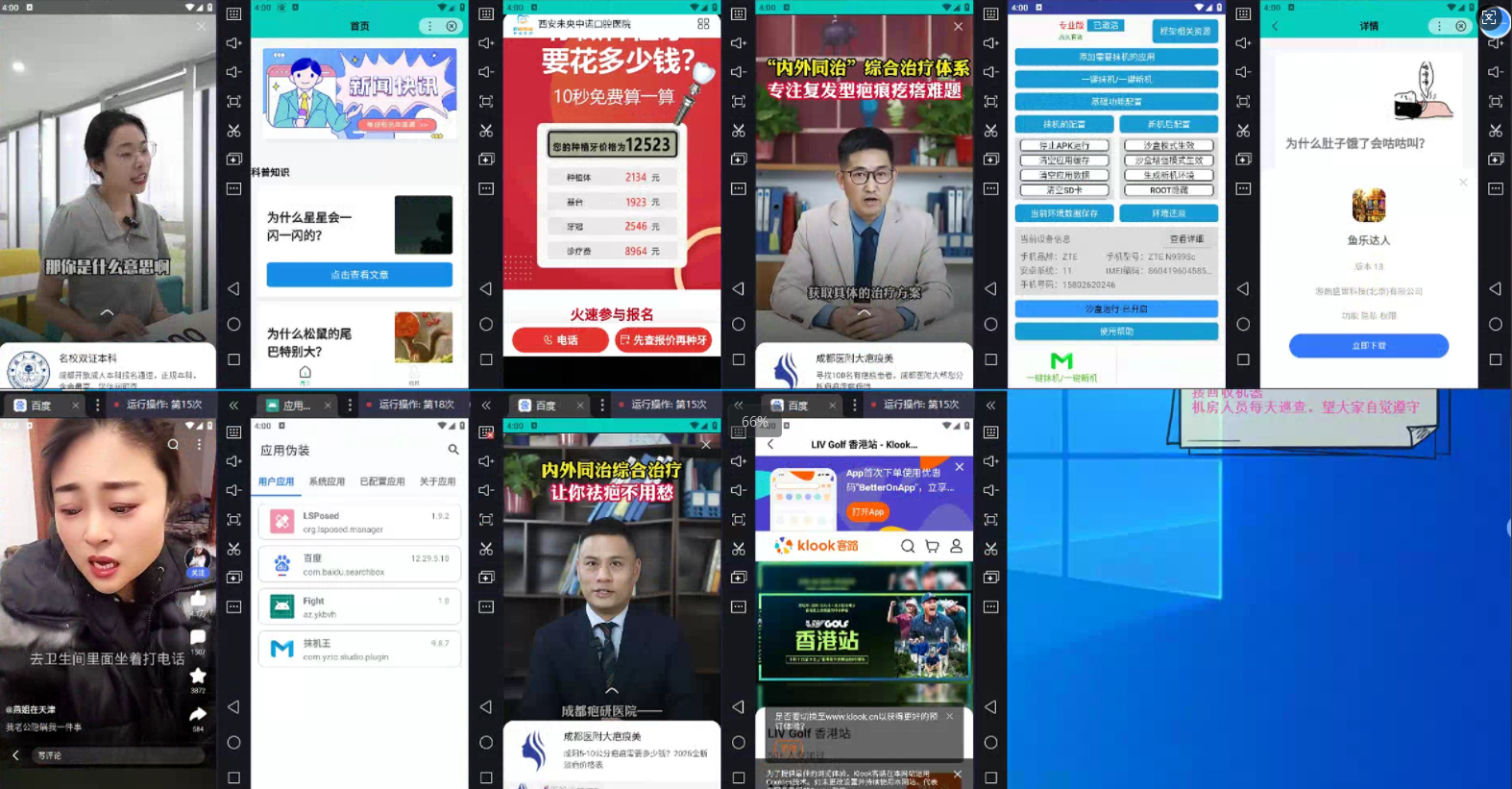 图片[1]远创网-专注分享副业落地实操课程 – 全网首发_高质量项目输出AD广告全自动挂机 单日收益500+ 可矩阵式放大 设备越多收益越大 小白轻…远创网-专注分享副业落地实操课程 – 全网首发_高质量项目输出远创网