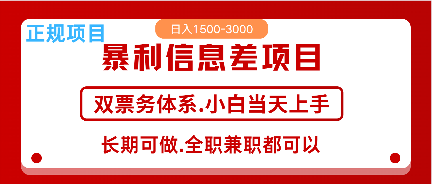 全年风口红利项目 日入2000+ 新人当天上手见收益 长期稳定远创网-专注分享副业落地实操课程 – 全网首发_高质量项目输出远创网