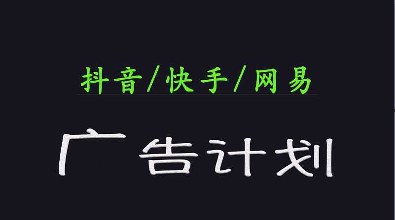 2025短视频平台运营与变现广告计划日入1000+，小白轻松上手远创网-专注分享副业落地实操课程 – 全网首发_高质量项目输出远创网