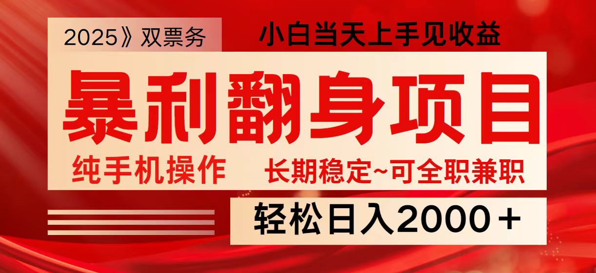 日入2000+ 全网独家娱乐信息差项目 最佳入手时期 新人当天上手见收益远创网-专注分享副业落地实操课程 – 全网首发_高质量项目输出远创网