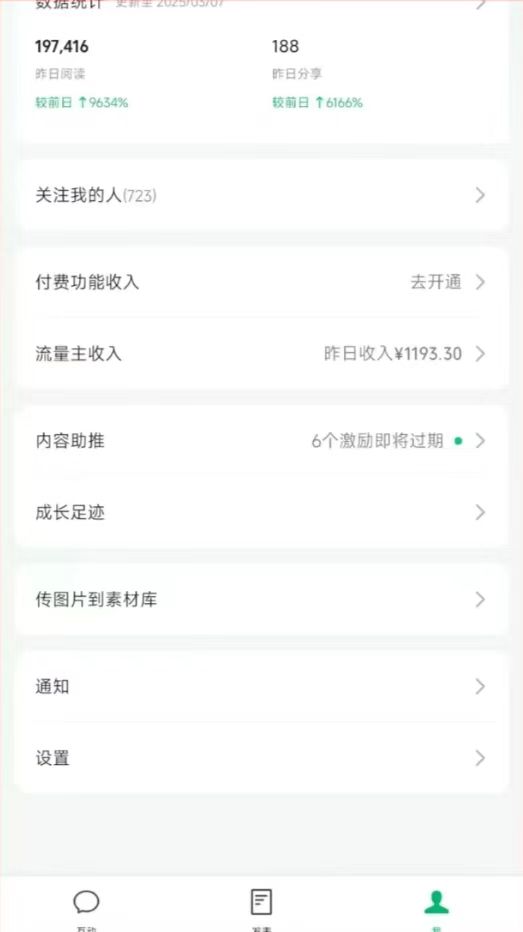 图片[3]远创网-专注分享副业落地实操课程 – 全网首发_高质量项目输出DeepSeek玩转公众号流量主，日入四位数，每天几分钟，操作简单零门槛远创网-专注分享副业落地实操课程 – 全网首发_高质量项目输出远创网