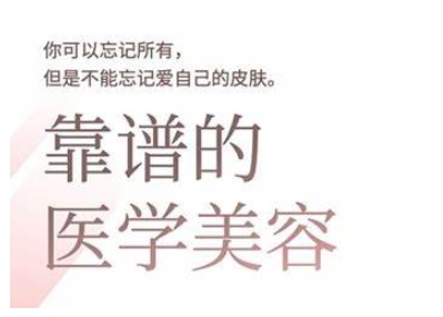 2025美业趋势与问题肌全攻略：从诊断到成交的全域思维，专为美业人打造远创网-专注分享副业落地实操课程 – 全网首发_高质量项目输出远创网