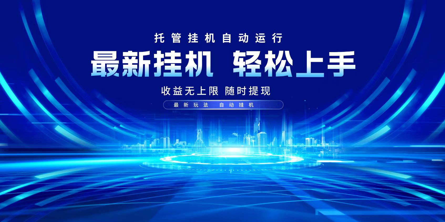 多窗口答题自动化运行操作，每天轻松800+远创网-专注分享副业落地实操课程 – 全网首发_高质量项目输出远创网