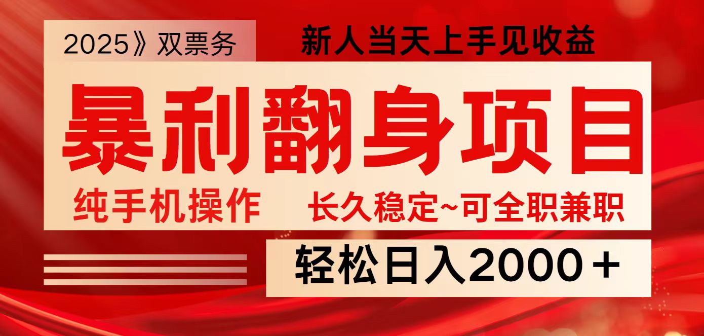 全网独家高额信息差项目，日入2000＋新人当天见收益，最佳入手时期远创网-专注分享副业落地实操课程 – 全网首发_高质量项目输出远创网