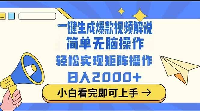 2025最火蓝海项目十秒生成一键视频远创网-专注分享副业落地实操课程 – 全网首发_高质量项目输出远创网
