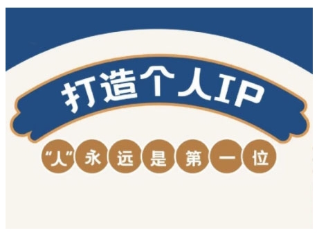 AIP训练营，从定位到实操，带你全方位提升，开启自媒体创富新征程(更新3月)远创网-专注分享副业落地实操课程 – 全网首发_高质量项目输出远创网