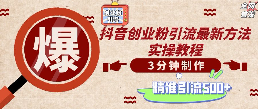轻松制作创业类视频，不违规、不封号，可矩阵批量发布，一天被动加精准…远创网-专注分享副业落地实操课程 – 全网首发_高质量项目输出远创网