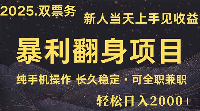 日入2000+  娱乐信息差项目  最佳入手时期   新人当天上手见收益远创网-专注分享副业落地实操课程 – 全网首发_高质量项目输出远创网