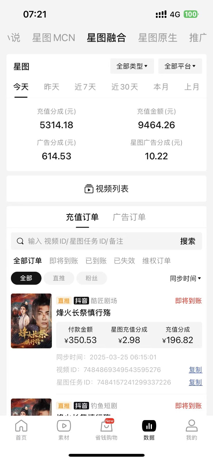 图片[1]远创网-专注分享副业落地实操课程 – 全网首发_高质量项目输出2025短剧最新升级玩法，小白也能快速上手，无脑搬运日入300+远创网-专注分享副业落地实操课程 – 全网首发_高质量项目输出远创网