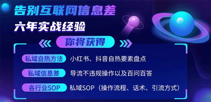 2025最新流量玩法出炉，无视平台风控，小红书暴利引流打法，日引流1000＋远创网-专注分享副业落地实操课程 – 全网首发_高质量项目输出远创网