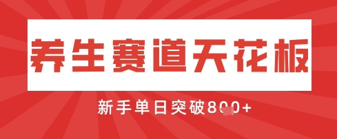 AI制作3D动漫器官养生视频，单日收益突破8张+，单条点赞40W远创网-专注分享副业落地实操课程 – 全网首发_高质量项目输出远创网