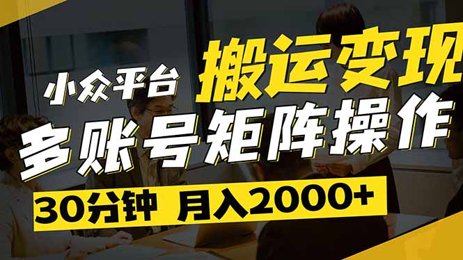 得物平台变现新蓝海！无脑复制热门视频，多账号同步运营，每天半小时躺…远创网-专注分享副业落地实操课程 – 全网首发_高质量项目输出远创网
