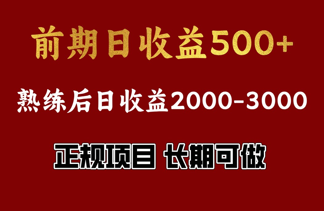 4-10月份暴力项目，收益可观，门槛低，一台电脑在家操作远创网-专注分享副业落地实操课程 – 全网首发_高质量项目输出远创网