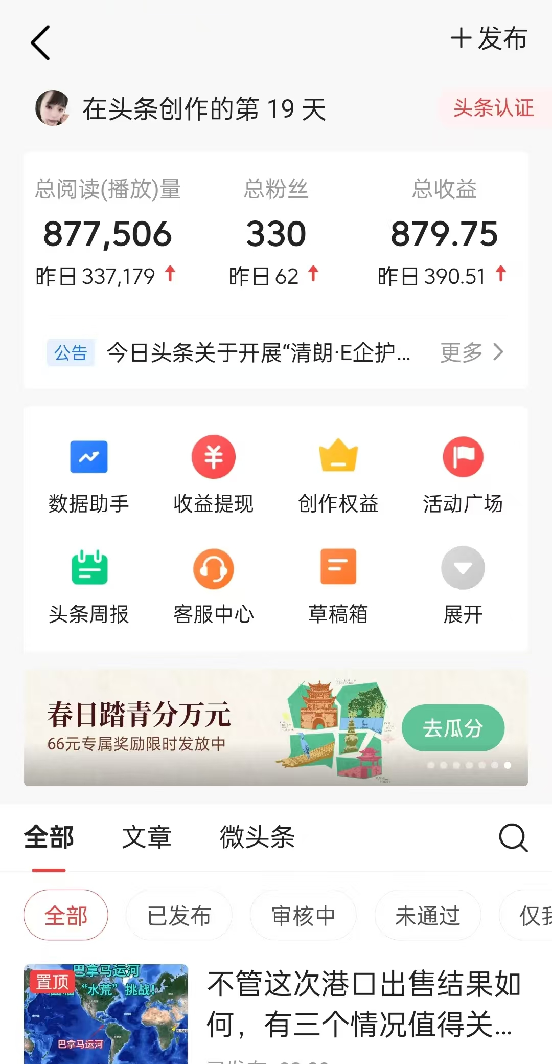 图片[1]远创网-专注分享副业落地实操课程 – 全网首发_高质量项目输出懒人项目，多平台操作全自动运行，头条，公众号，下班实操5分钟日入500+远创网-专注分享副业落地实操课程 – 全网首发_高质量项目输出远创网