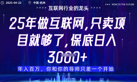视频号直播带货代运营，只需提供账号，无需剪辑、直播和运营，只管坐收佣金【揭秘】远创网-专注分享副业落地实操课程 – 全网首发_高质量项目输出远创网