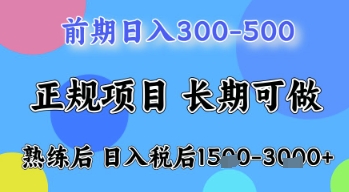 五一节高收益项目，前期做一天收益300-500左右，熟练后日入收益1.5k【揭秘】远创网-专注分享副业落地实操课程 – 全网首发_高质量项目输出远创网