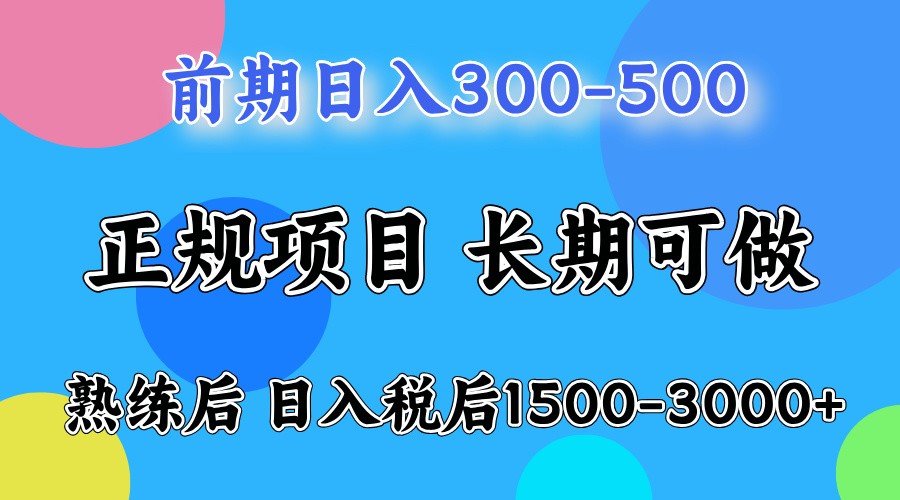 五一高收益项目，日赚1000+ 一台电脑在家就能做远创网-专注分享副业落地实操课程 – 全网首发_高质量项目输出远创网