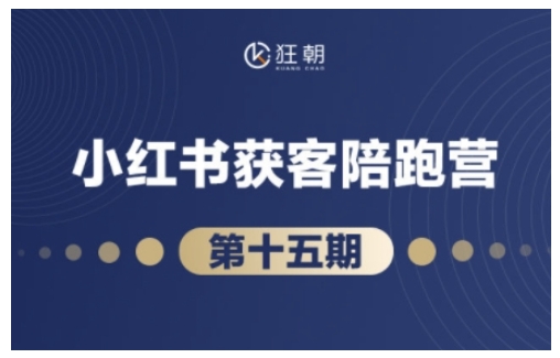 抖音小红书视频号短视频带货与直播变现(11-16期),打造爆款内容，实现高效变现(更新)远创网-专注分享副业落地实操课程 – 全网首发_高质量项目输出远创网