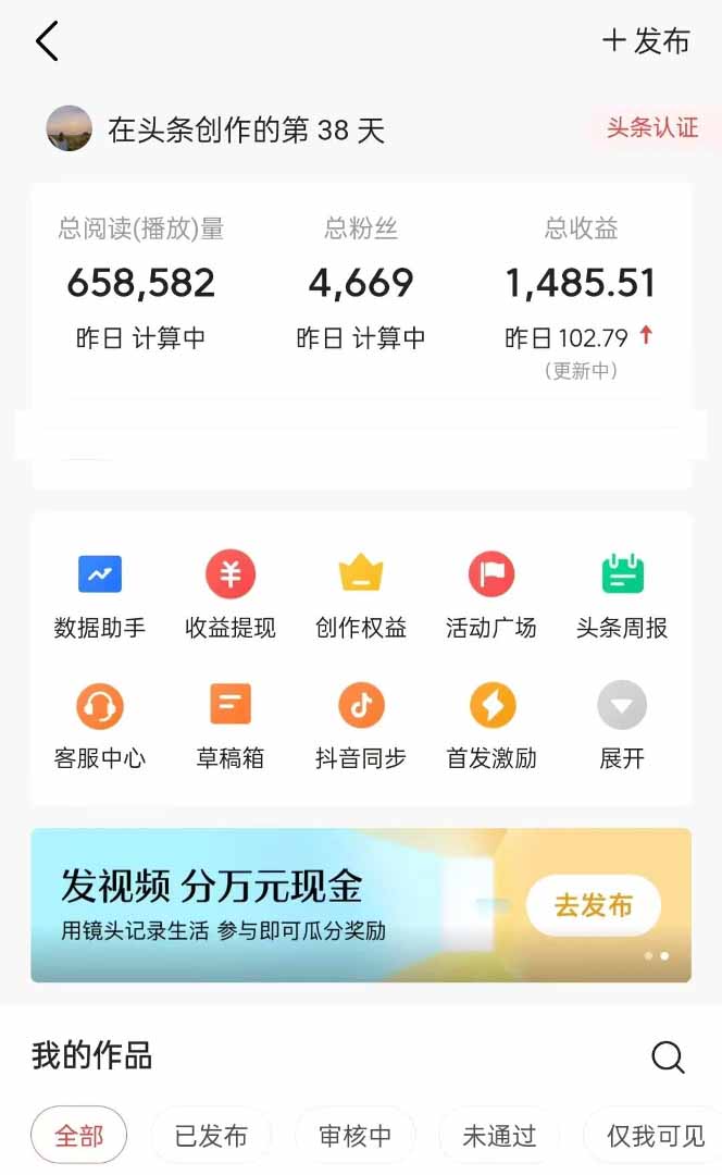 图片[1]远创网-专注分享副业落地实操课程 – 全网首发_高质量项目输出头条号托管躺赚项目，长期稳定，可做五年，每天十分钟，收益几百块远创网-专注分享副业落地实操课程 – 全网首发_高质量项目输出远创网