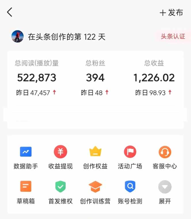 图片[2]远创网-专注分享副业落地实操课程 – 全网首发_高质量项目输出头条号托管躺赚项目，长期稳定，可做五年，每天十分钟，收益几百块远创网-专注分享副业落地实操课程 – 全网首发_高质量项目输出远创网