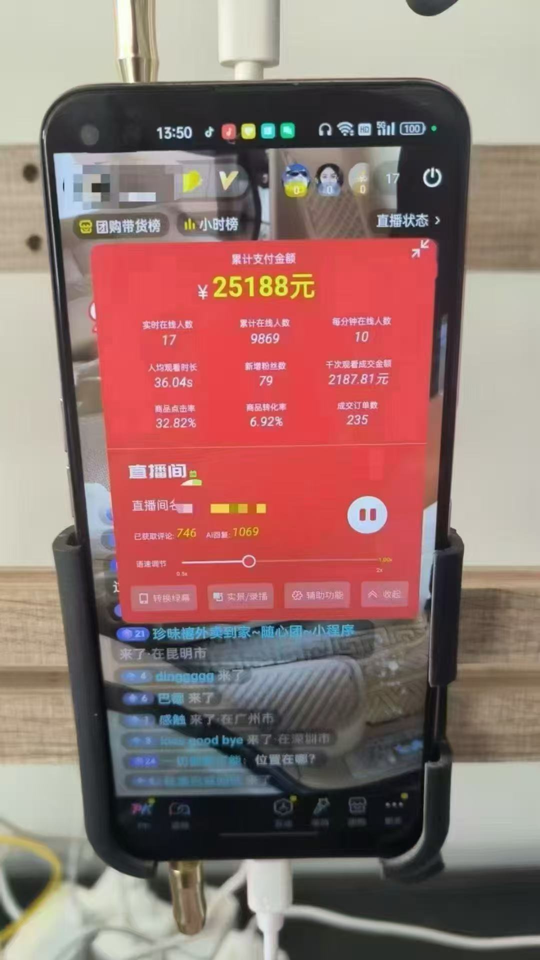 图片[1]远创网-专注分享副业落地实操课程 – 全网首发_高质量项目输出一部手机+AI无人直播系统，小白也能轻松实现24小时躺赚远创网-专注分享副业落地实操课程 – 全网首发_高质量项目输出远创网