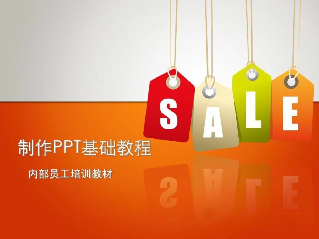 PPT教程合集，入门到精通，附6000+模板！2025年最新整理远创网-专注分享副业落地实操课程 – 全网首发_高质量项目输出远创网