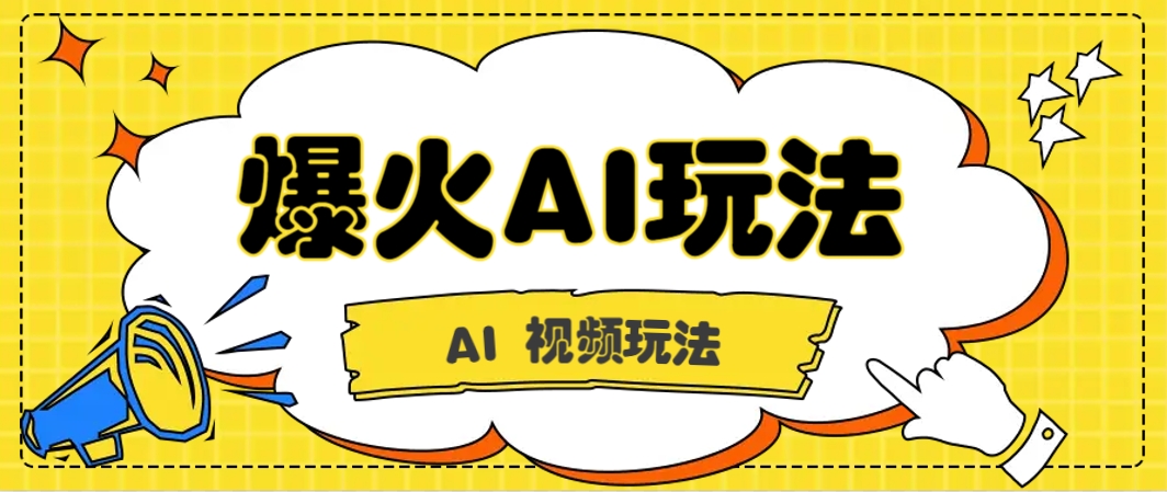 抖音爆火的GPT-4o版甄嬛传动画视频教程+火爆的儿童启蒙古诗词【附详细教程】远创网-专注分享副业落地实操课程 – 全网首发_高质量项目输出远创网