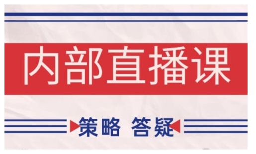 鹿鼎山系列内部课程(更新2025年5月)专注缠论教学，行情分析、学习答疑、机会提示、实操讲解远创网-专注分享副业落地实操课程 – 全网首发_高质量项目输出远创网