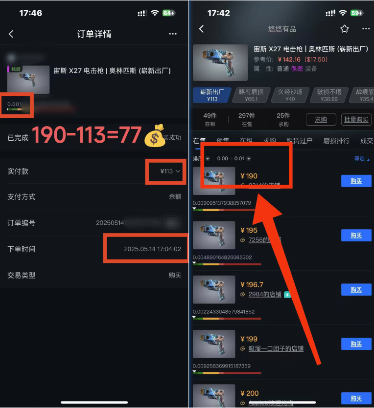图片[2]远创网-专注分享副业落地实操课程 – 全网首发_高质量项目输出25年CSGO游戏搬砖，全自动挂机，不需要玩游戏，手机操作日入300+。(不…远创网-专注分享副业落地实操课程 – 全网首发_高质量项目输出远创网